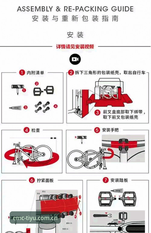 3个关键步骤：EMC官网入口教程带你解锁专业运动装备新世界