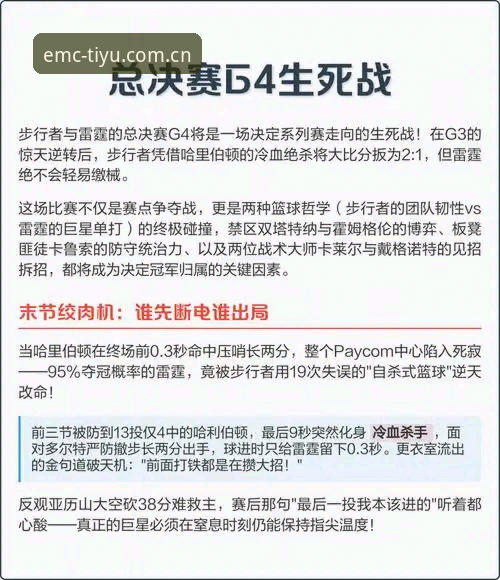 北京男篮G4生死战，还剩下哪些调整空间？